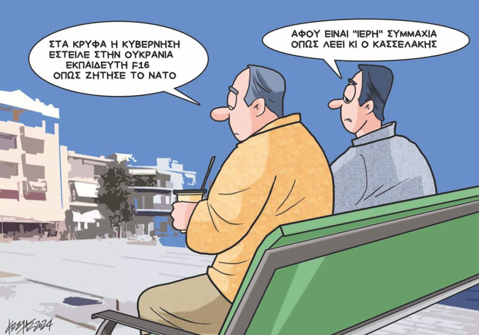 Σκίτσο Γρηγοριάδη-4/6/24